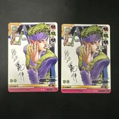 し*な様 初売セール　ジョジョ　ABCカード　岸辺露伴　サイン入　SBR ジョニ 美品】ジョジョの奇妙な冒険 岸辺露伴 サイン入り ABCカード - メルカリ