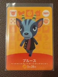 あつまれどうぶつの森　amiiboカード　ブルース