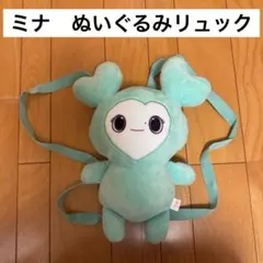 TWICE LOVELYS GIGO限定 ぬいぐるみリュック ミナ ミブリー - メルカリ