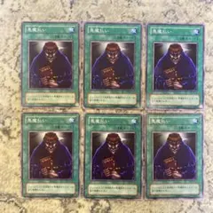 遊戯王　悪魔払い　2期ブースター6枚セット