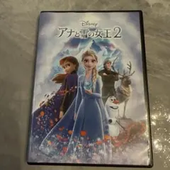 アナと雪の女王2 DVD 日本語版