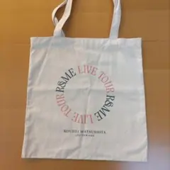 2026年最新】松下洸平ライブグッズの人気アイテム - メルカリ