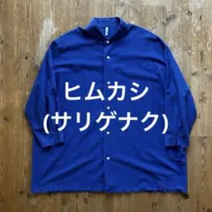 2026年最新】ヒムカシの人気アイテム - メルカリ