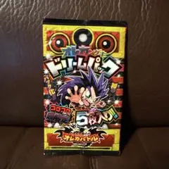 2026年最新】コロコロドリームパック 未開封の人気アイテム - メルカリ