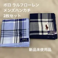 ポロラルフローレン メンズ　　　ハンカチ　 2枚セット①