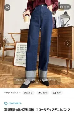 ZOZOTOWN ロールアップデニムパンツ Mのサムネイル