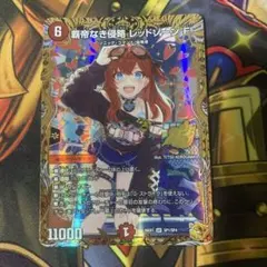 k*i様 覇帝なき侵略 レッドゾーンF 金 - メルカリ