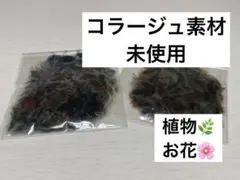 まるちーず様 リクエスト 2点 まとめ商品