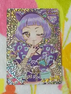 ひみつのアイプリ　チィ　アニマルバズリウムパンサー　サイン