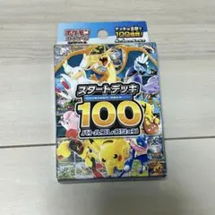 MEGA スタートデッキ100 バトルコレクション