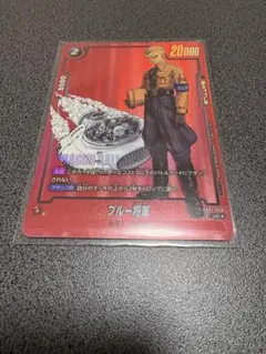 ブルー将軍　uc