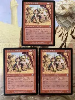 MTG SCG ゴブリンの戦長 日本語版 3枚のサムネイル