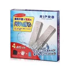 尿石撃退セット クリーニングストーンオールインワンパック (通常パック)のサムネイル
