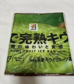 セブンイレブン　Happyくじ　F賞