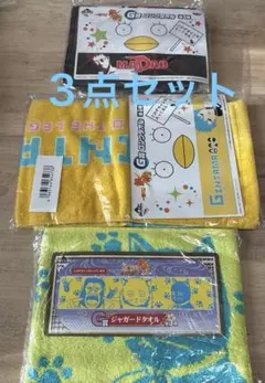 銀魂　一番くじ　タオル　３点セット