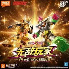 Blokees 仮面ライダーエグゼイド ムテキゲーマー 群星S 在庫即発