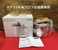 2026年最新】マイヤーエイトクックポットの人気アイテム - メルカリ
