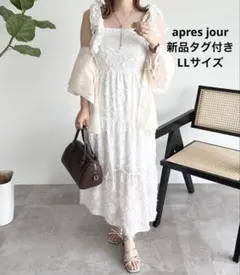 apres jour フリルリボンキャミワンピース