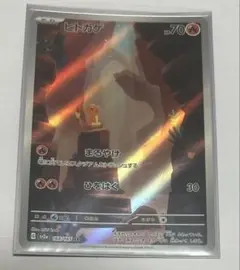 2026年最新】ヒトカゲAR sarの人気アイテム - メルカリ