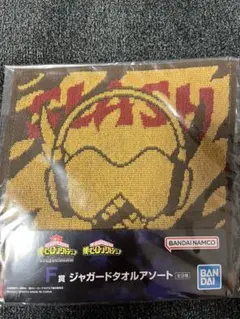 ヒロアカ 一番くじ F賞 ジャガードタオルアソート ホークス