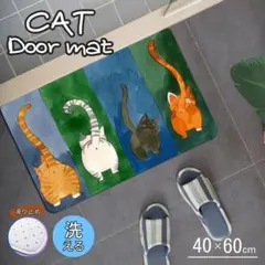 猫柄 室内用 玄関マット ラグ カーペット 北欧 海外 洗濯可 K57-1
