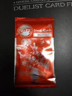 【未開封】マクドナルド　鬼滅の刃シールセット