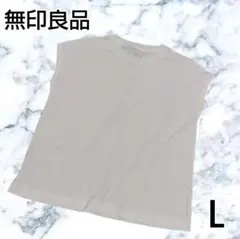 【無印良品】ホワイト ノースリーブ Tシャツ タンクトップ Lサイズ
