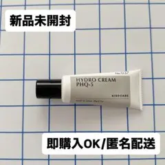 【新品未使用】KISO キソ ハイドロクリーム PHQ-5 20gのサムネイル