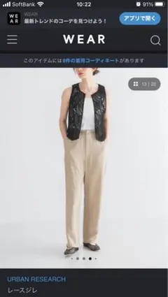 URBAN RESEARCH レースジレのサムネイル