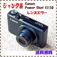 【ジャンク品】Canon PowerShot S110 コンデジ レンズエラー ジャンク品】Canon Power Shot S110 レンズエラー - メルカリ