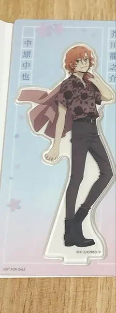 文豪ストレイドッグス スシロー コラボ アクリルスタンド 中原中也