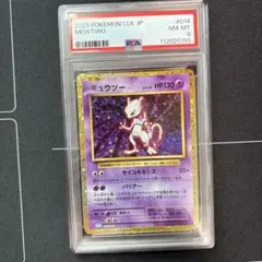 ミュウツー　classic PSA8