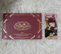 すとぷり 莉犬くん 秘密の招待状 莉犬ちゃんすくじ ステッカー シール