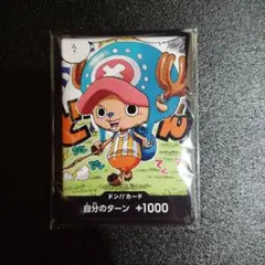 ワンピースカード　最強ジャンプ　チョッパー ドンカード