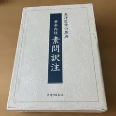 終戦史録 天皇陛下在位60年記念 編纂 外務省 - メルカリ