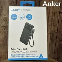 【新品未使用】Ankerモバイルバッテリー10000mAh PD