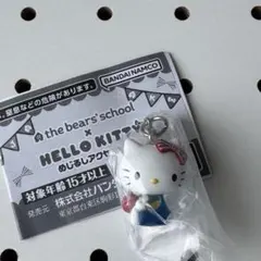 安心の匿名発送 ハローキティ くまのがっこう　めじるしアクセサリー 完売 レア