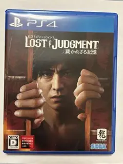 ロストジャッジメント　裁かれざる記憶　ps4