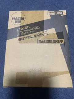 2026年最新】クロコクランチ ベイブレードの人気アイテム - メルカリ