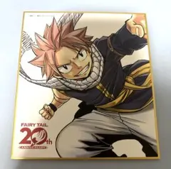 フェアリーテイル 20周年 ポップアップストア 色紙 ナツ FAIRYTAIL