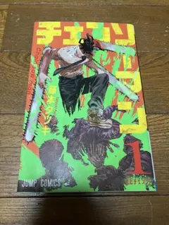 2025年最新】チェンソーマン 初版 1巻の人気アイテム - メルカリ