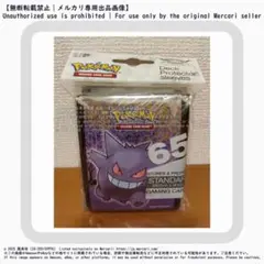 2025年最新】ゲンガー スリーブ 海外の人気アイテム - メルカリ