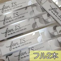 Kis-My-Ft2 LIVE TOUR 2026 fan IS 銀テ 2本①