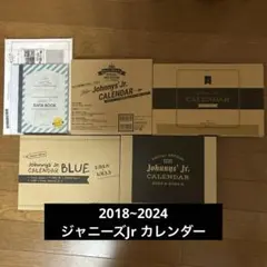 ジャニーズJr カレンダー トランプカード
