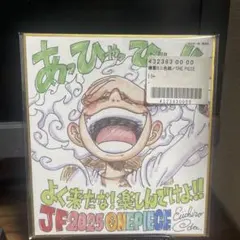 2026年最新】ワンピース ジャンプフェスタ 色紙の人気アイテム - メルカリ