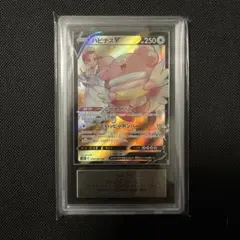 2026年最新】ハピナスv psa10の人気アイテム - メルカリ