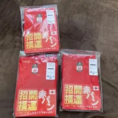 （3枚セット）男性用赤いボクサーブリーフパンツMサイズ 日本製