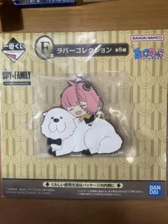 新品未使用　SPY×FAMILY アーニャ ラバーキーホルダー