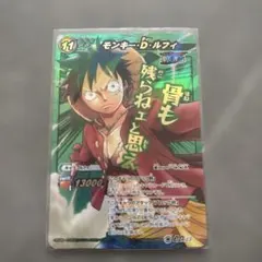 【ミラバト】-超Ω モンキー・D・ルフィ(骨も残らねェと思え) 2026年最新】ミラバト 超Ω ルフィの人気アイテム - メルカリ
