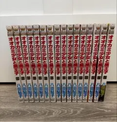 2026年最新】オオカミ少女と黒王子 全巻の人気アイテム - メルカリ